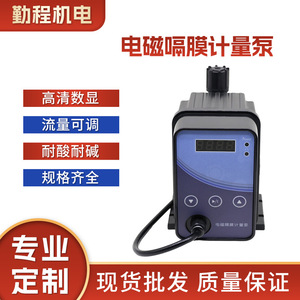 Pompe doseuse électromagnétique Gw1 20Lh à fréquence variable pour acide chlorhydrique, durable, économe en énergie, intelligente et silencieuse - Product Image 5
