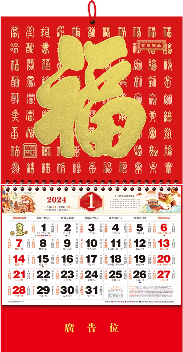 2025 Customized Chinese Wall Calendar Business Gift Printing Calendar for Advertising Purpose