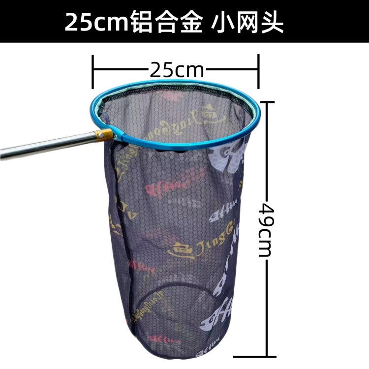 25 หัวตาข่ายเล็กแบบลึก (ความลึกตาข่าย 49 ซม.)