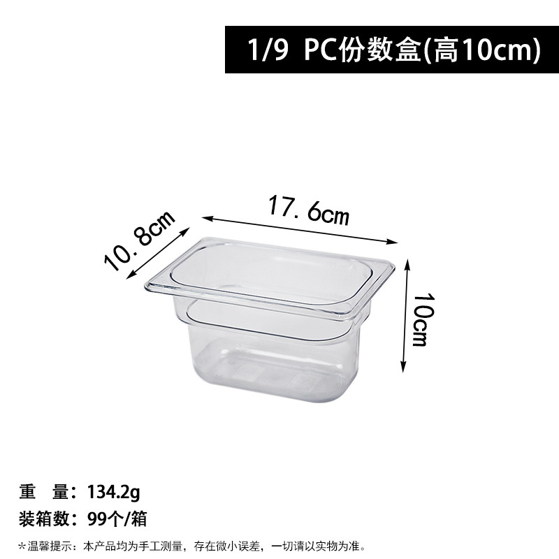 Caja de distribución para PC 19*100