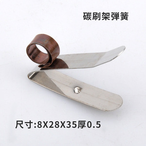 Stainless Steel V <b>Spring</b> <b>Clip</b> 8X10mm For Generator Alternator Carbon Brush Holder Parts High Elasticity - Product Image 3