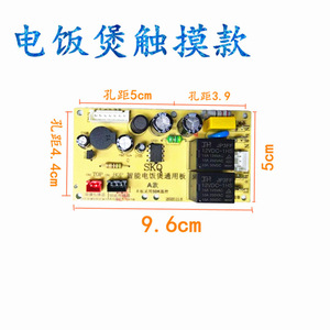 Carte de contrôle universelle pour cuiseur à riz Skq, écran tactile, carte mère de remplacement pour réparation de cuiseur à riz électrique - Product Image 5