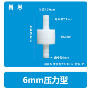 Válvula de Retención de Plástico de Micro Presión de 20mm, Tipo Boquilla Recta, Estructura de Una Sola Membrana, Válvula de Cierre de Agua para Temperatura Normal - Product Image 4