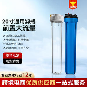 Prefiltro de 20 pulgadas con salida de cobre a prueba de explosiones para filtración de agua del grifo en el hogar y en instalaciones comerciales. - Product Image 5