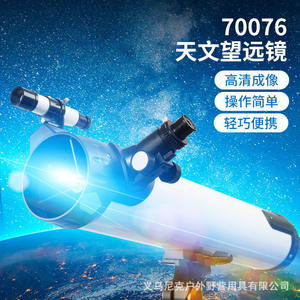 Telescopio astronómico 70076, tipo refractor, de alta definición, para adultos, estudiantes y niños - Product Image 1