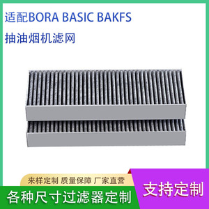Los Mejores Cartuchos de Filtro HEPA para Campanas Extractoras Bora Basic BAKFS, Resistentes a Altas Temperaturas - Product Image 5