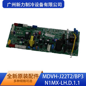 Carte de commande principale intérieure pour climatisation centralisée Guangzhou Xinli Refrigeration Equipment Co Ltd MDVH-J22T2/BP3 N1MX-LH.D.1.1 - Product Image 3