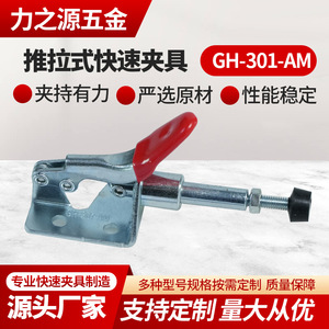 Push Pull <b>Quick</b> <b>Clamp</b> GH 301 AM Stainless Steel Clamping Device For Lathe Tooling Fixtures - Product Image 5