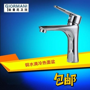 Giormani <b>Copper</b> Basin Faucet Single <b>Handle</b> Hot Cold Water Deck Mounted Single Hole - Product Image 1
