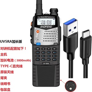 Baofeng-Radio FM para exteriores, walkie-talkie de doble etapa <span class=keywords><strong>UV</strong></span>, de alta potencia, para civiles, con carga directa, versión extendida, de Baofeng - Product Image 1