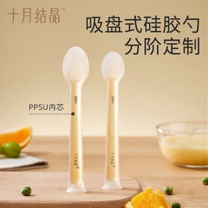 Cuchara de silicona para bebé October Crystal, núcleo PPSU, 0M+ 6M+, cuchara de alimentación para bebés, alimentos complementarios - Product Image 1