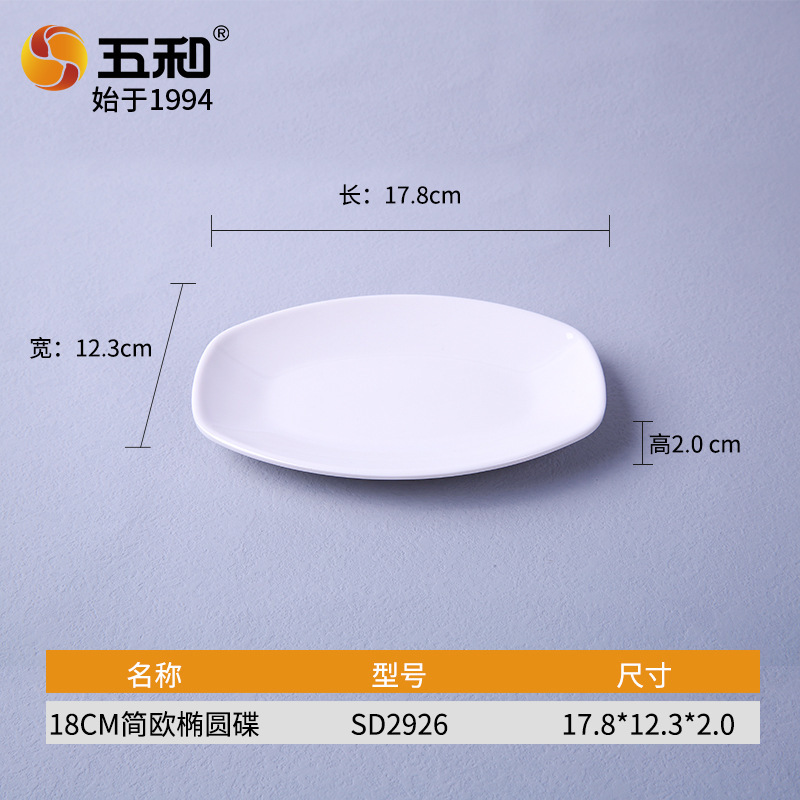 SD2926 (18cm Simple European Oval Disk)