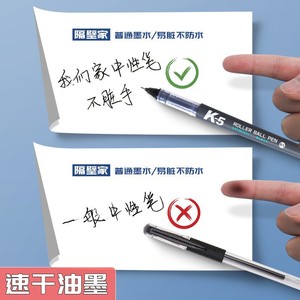 Stylo Roller Chenguang K5 0,5 mm à séchage rapide pour étudiants - Product Image 1