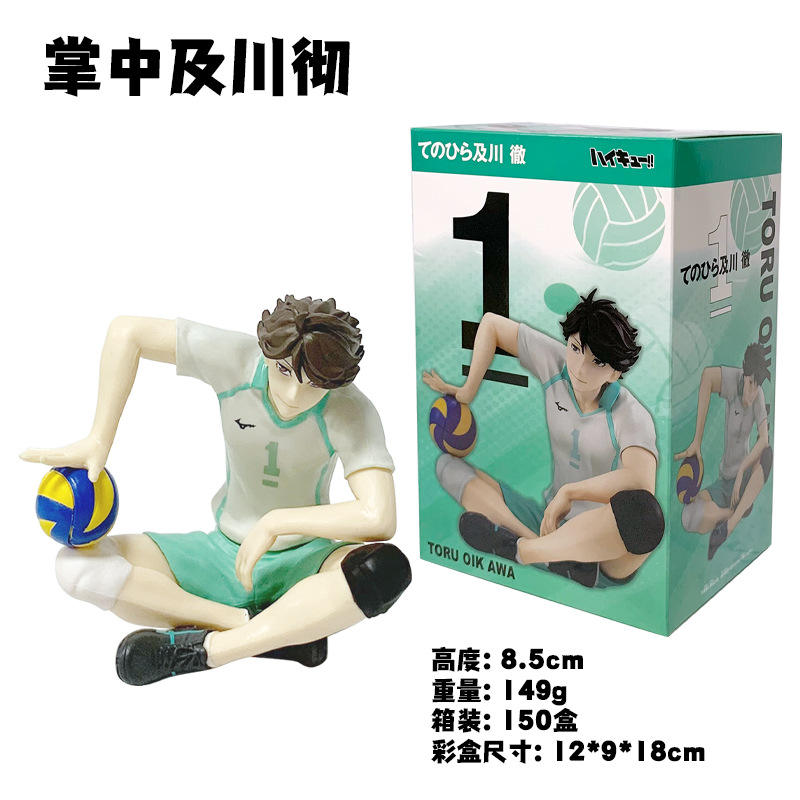 Oikawa Tooru