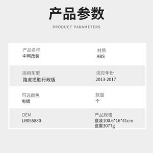 Rejilla Delantera para Land Rover Range Rover 2013-2017, Accesorio de Malla de Ventilación para Parachoques de ABS - Product Image 4