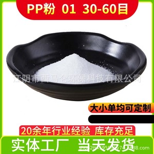 Cemaron Polypropylene Powder Xp300 White High Impact Resistance Pipe Grade - Product Image 5