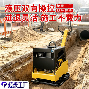 Compactadora de Placas Hidráulica Manual Amarilla con Motor para Uso en Obras de Construcción - Product Image 5