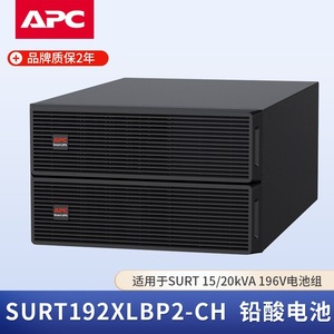 แบตเตอรี่สำรอง APC Smart-UPS รุ่น SURT96192XLBP CH รับประกัน 5 ปี แบตเตอรี่สำรองสำหรับ UPS - Product Image 4