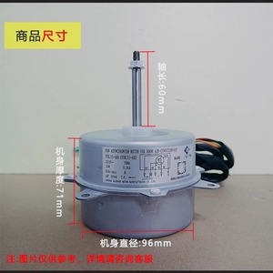 Moteur de ventilateur extérieur pour climatiseur AUX YKF-25-6-4, rotation avant, étanche, 220V 0.31A 880 tr/min - Product Image 4