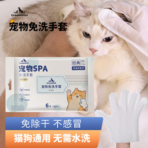 Dini <b>Pet</b> <b>Cleaning</b> Gloves 6-Piece Set Non-Woven Fabric For Dog <b>Bath</b> Massage Brush - Product Image 2