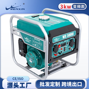 <b>Gasoline</b> <b>Generator</b> 3Kw 4 Stroke Single Phase 110V 220V 50Hz 60Hz Portable For Home Outdoor Use WX-5000i - Product Image 5