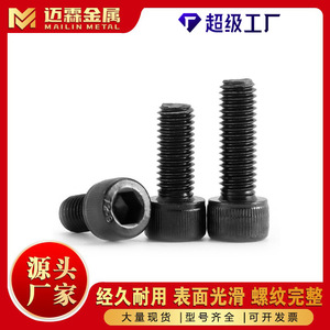 Hex Socket Head Cap Screws M6 M8 M10 M12 M14 M16 M18 M20 M22 M24 M27 M30 M32 M34 M36 Grade 12.9 Carbon Steel Metric Standard - Product Image 5