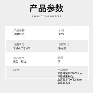 Splitter de pare-chocs avant universel en ABS noir mat avec texture carbone, adaptable à la plupart des véhicules, kit carrosserie 88x10x29cm - Product Image 1