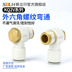 ข้อต่อท่อลมอเนกประสงค์แบบข้อศอก ท่อเดี่ยว/ท่อคู่ รุ่น KQ2V/KQ2Z-04-01/06-01/08-01/10-01S ผลิตจากทองแดงทนทาน - Product Image 2