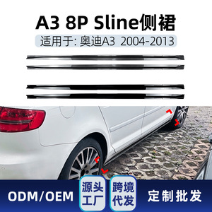 ชุดแต่งสเกิร์ตข้างหลัง Audi A3 S3 8P Sline ปี 2004-2013 สีดำ Piano Black ลายคาร์บอนไฟเบอร์ ผิวด้าน - Product Image 4