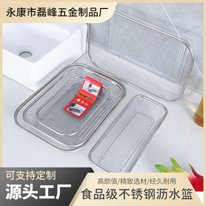 Stainless Steel Storage <b>Basket</b> Square Durable Food Container <b>Vegetable</b> Washing Drain <b>Basket</b> Household Kitchen Use - Product Image 5