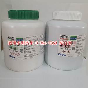 Pegamento Denka Hardloc AB CC-315-03V/CG-80-15/C-333-08/317-03/355-20/G-53-05/55-03/63 64 05/58-07/672/NS-780M10/700S20 788 870M100 - Product Image 3