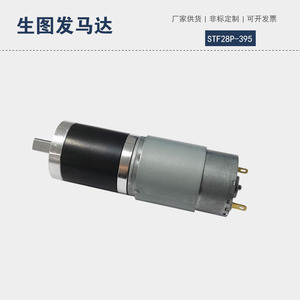 Motor de engranajes planetarios de 28 mm, 36 V, con escobillas, de metal, de corriente continua, para limpiador de ventanas eléctrico de uso doméstico - Product Image 2