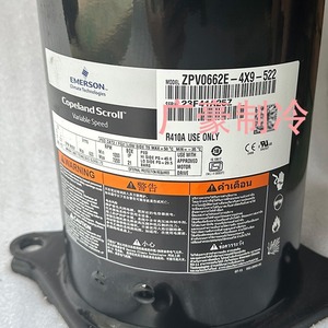 คอมเพรสเซอร์ทำความเย็น Copeland รุ่น ZPV096E-4X9-522 ขนาด 15 แรงม้า สำหรับเปลี่ยนเครื่องปรับอากาศ - Product Image 2