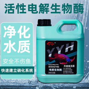 Purificador de Agua Electrolítico con Bioenzimas Yyh de 2.5L para Acuarios - Product Image 3