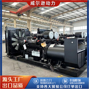 Diesel <b>Generator</b> 1000kW 400V 50Hz for Hospitals Hotels - Product Image 2