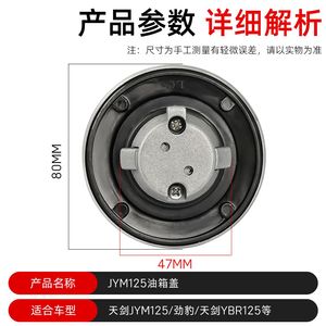 Bouchon de réservoir de carburant rond en acier inoxydable, pour moto Yamaha JYM125 Tianjian 125, scooter de rue, numéro de pièce 023 - Product Image 4