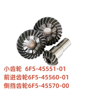อะไหล่เกียร์เครื่องยนต์เรือยามาฮ่า รุ่น 6F5-45551-01 6F5-45560-01 6F5-45570-00 สำหรับเครื่องยนต์ 40 แรงม้า - Product Image 4
