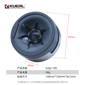 KUERL TX 350 ฮอร์นทวีตเตอร์ 350W กำลังขับสูงสุด 8 โอห์ม อุปกรณ์อัพเกรดเครื่องเสียงรถยนต์ - Product Image 4