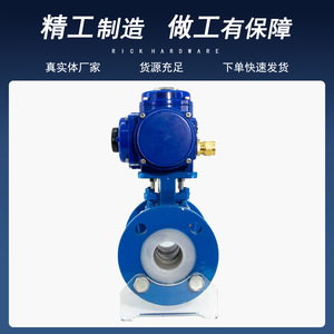 Válvula de bola de acero fundido eléctrico a prueba de explosiones, revestida con PTFE, para el manejo de líquidos químicos - Product Image 2