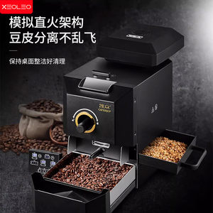 เครื่องคั่วกาแฟ 220V สำหรับขายส่ง แบบอัตโนมัติ ควบคุมอุณหภูมิได้ ความจุ 450 กรัม หน้าจอสัมผัสอัตโนมัติ รุ่น Coffee M - Product Image 2