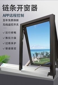 Ouvre-vitre électrique avec capteur de pluie et contrôleur de lanterneau domestique à chaîne pour fenêtre d'évacuation des fumées et des incendies - Product Image 6