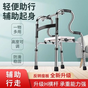 Walking Aid With Seat And Backrest For <b>Elderly</b> Mobility Support And Rehabilitation Assistance - Product Image 2