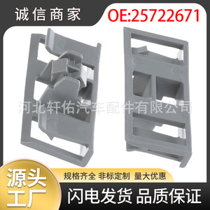 Xuanyou Auto Parts <b>Car</b> Door Sill Trim <b>Clip</b> 25722671 For Buick Cadillac Oldsmobile Pontiac Repair Replacement - Product Image 5