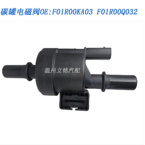 วาล์วโซลินอยด์ถังคาร์บอน Wenzhou Liming รุ่น F01R00KA03 F01R00Q032 สำหรับรถยนต์ Wuling Hongguang Baojun 730 560 530 Jingyi Chery Kaiying - Product Image 5