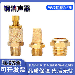 ตัวกรองลมทองแดง Ruilang Pneumatics พร้อมหัวกรองและตัวเก็บเสียงสำหรับเครื่องมือลม - Product Image 5