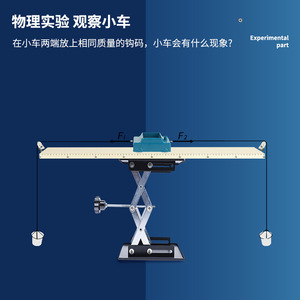 Two-force equilibrium demonstrator, complete set of junior high school physics experimental equipment, <b>mechanics</b> inclined plane - Product Image 2