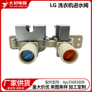 Valve d'entrée d'eau Lg Aju35683608, 15cm, en plastique, installation facile pour machines à laver - Product Image 2