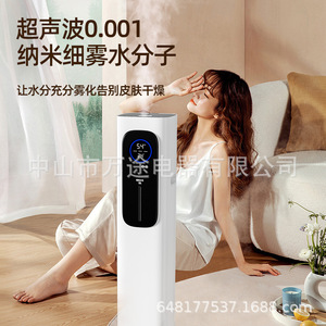 Wt J56 Floor Standing <b>Humidifier</b> 10L 300ml H Intelligent Remote Control Home Use - Product Image 5