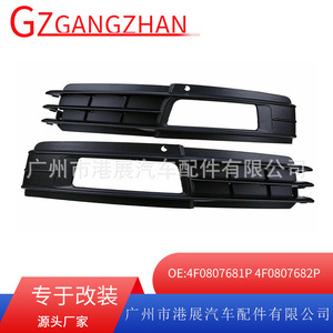 Fog Light Bezel For 2009-2012 Audi A6L C6 Lower Grille 4F0807681P <b>ABS</b> Black Left And Right - Product Image 5