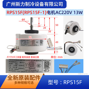 Moteur de ventilateur de climatiseur Rps15f d'origine, 220V 13W, 4 pôles, monophasé, asynchrone, pour usage intérieur - Product Image 2